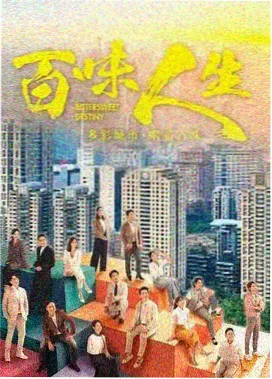潮汐纪年剧集标本图 科幻悬疑群像剧封面示意