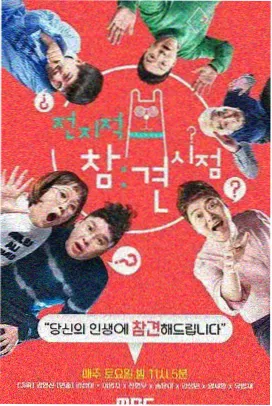 资讯配图 综艺标本的字幕版本差异整理手记